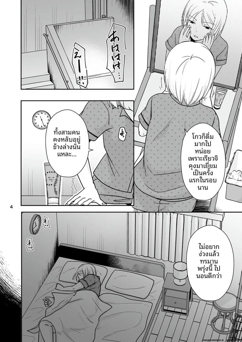 ตอนผมหลับ… แฟนสาวโดนเพื่อนรุมเย็ดจนท้อง